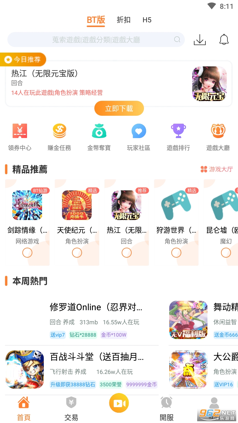 ά�λ���wellgameƽ̨v1.3 ���°��ͼ2