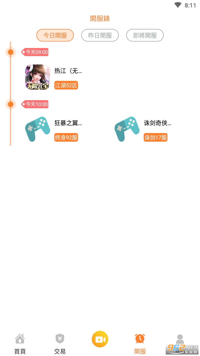 ά�λ���wellgameƽ̨v1.3 ���°��ͼ1