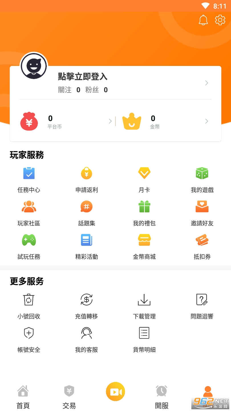 ά�λ���wellgameƽ̨v1.3 ���°��ͼ3