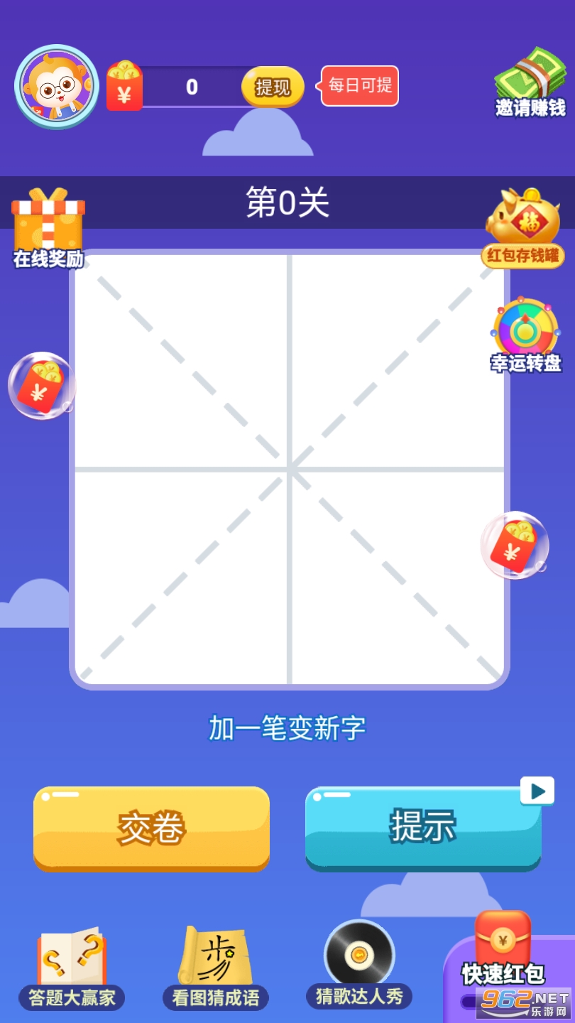 疯狂的汉字安卓版截图0