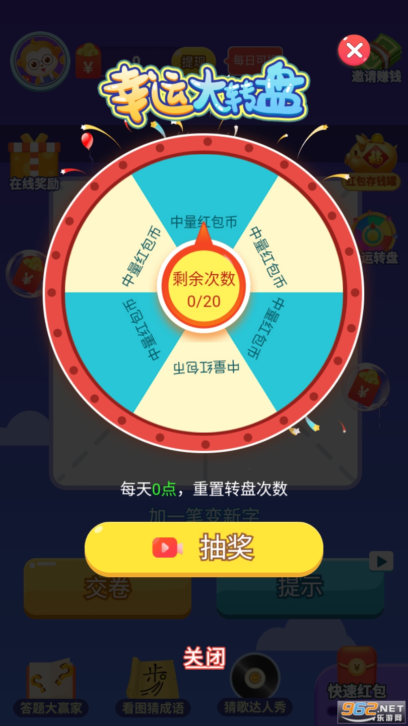 疯狂的汉字安卓版截图3