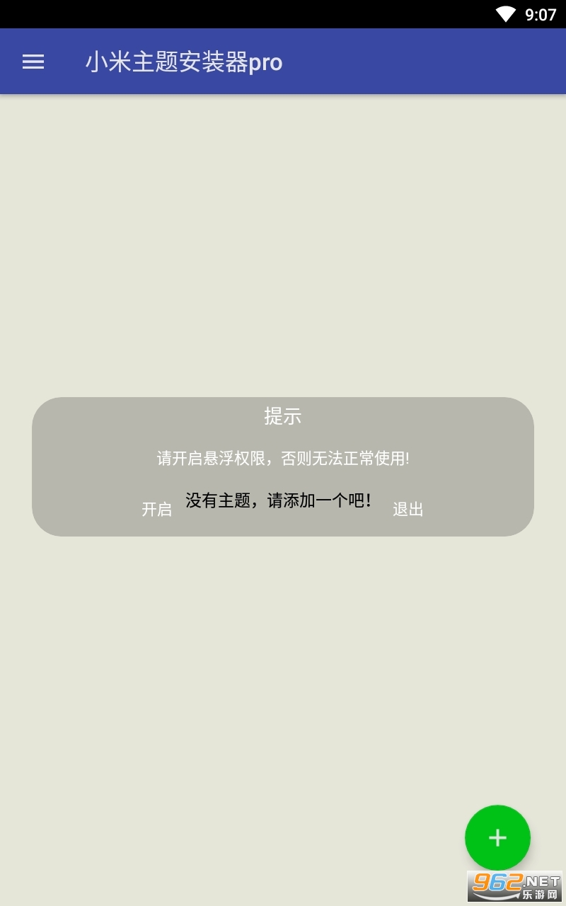 С�����ⰲװ��pro�ֻ���v2.6.4 ���°��ͼ1