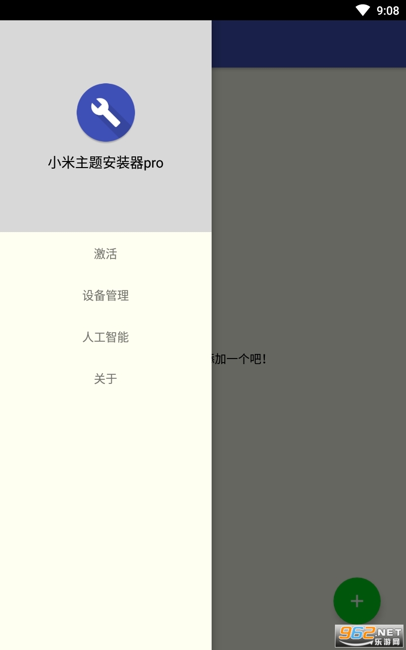 С�����ⰲװ��pro�ֻ���v2.6.4 ���°��ͼ3