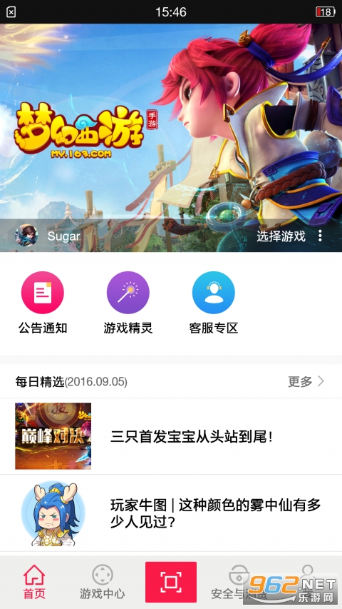 �������ιܼ�app���°��ͼ2
