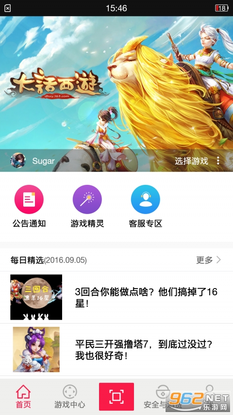 �������ιܼ�app���°��ͼ3