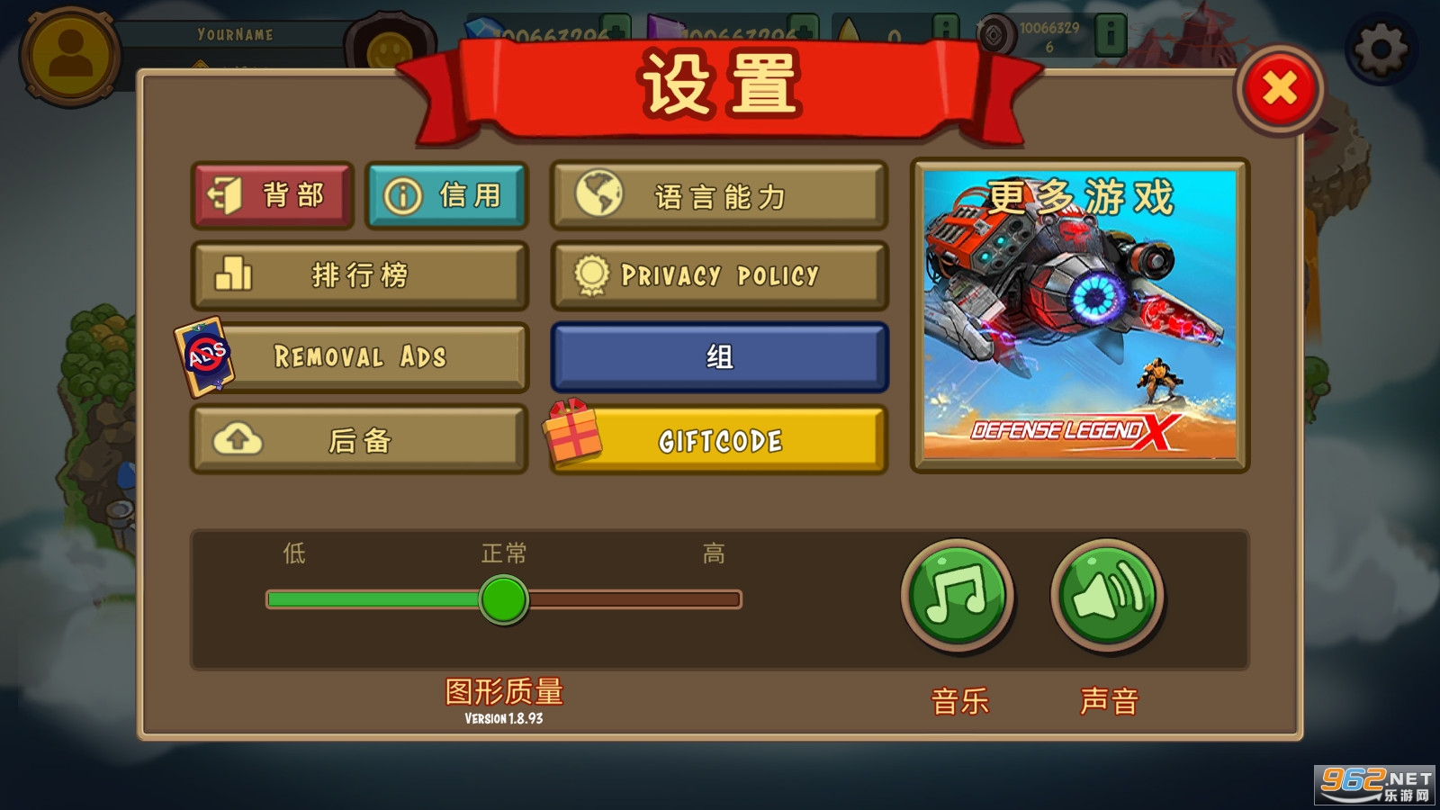 塔防之战争前沿中文版截图1
