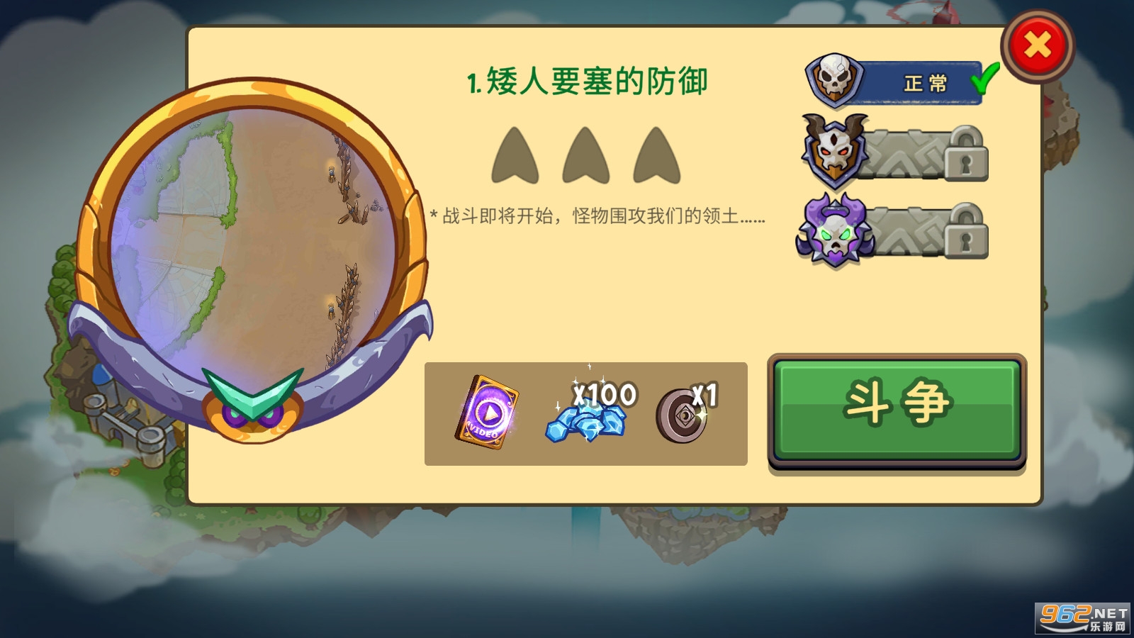 塔防之战争前沿中文版截图0
