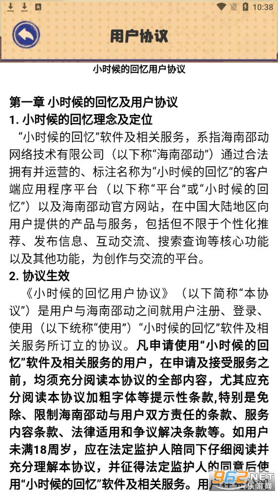 Сʱ��Ļ��䰲׿���ͼ2