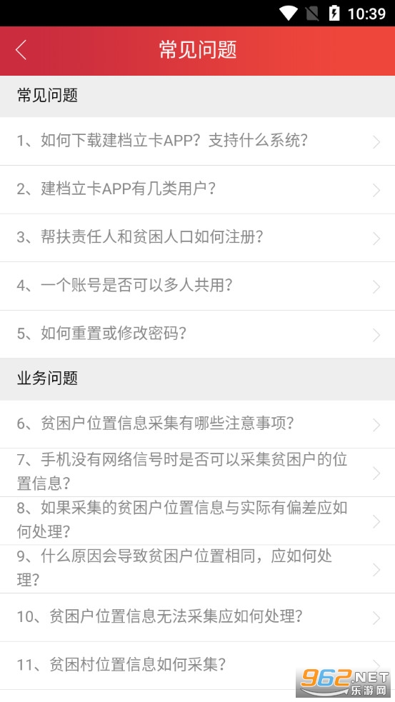 ����ƶ���appv2.0.2 (ԭ��������app)��ͼ2