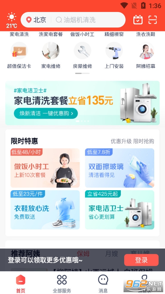 ��쵽�Ҽ���appv9.5.0.0��ͼ3