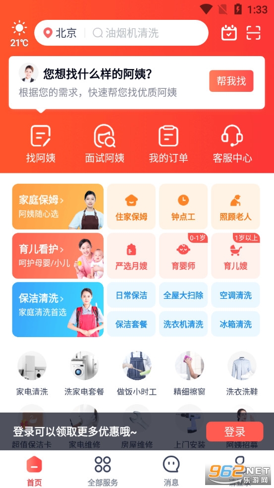 ��쵽�Ҽ���appv9.5.0.0��ͼ0