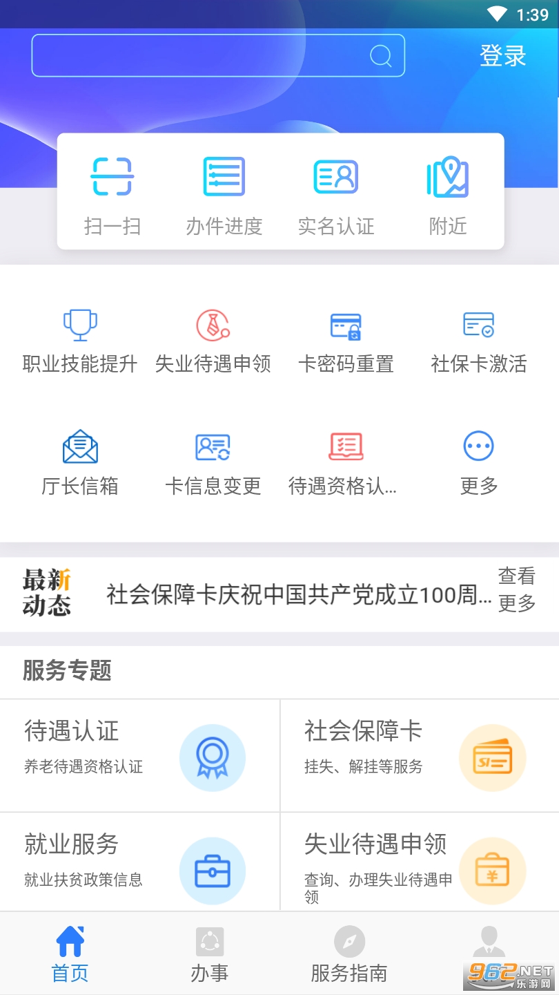�����������°�v1.6.1 �ٷ����ͼ1