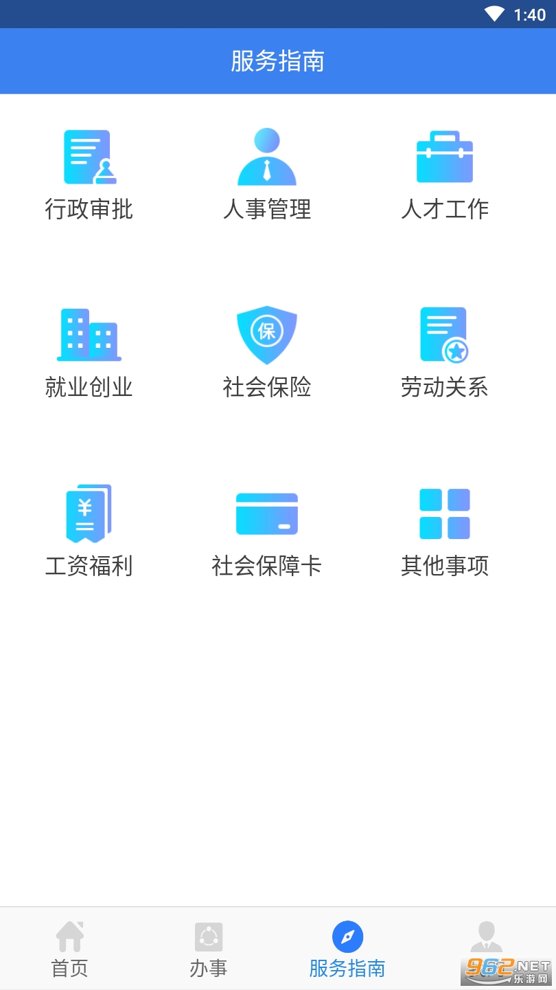�����������°�v1.6.1 �ٷ����ͼ2