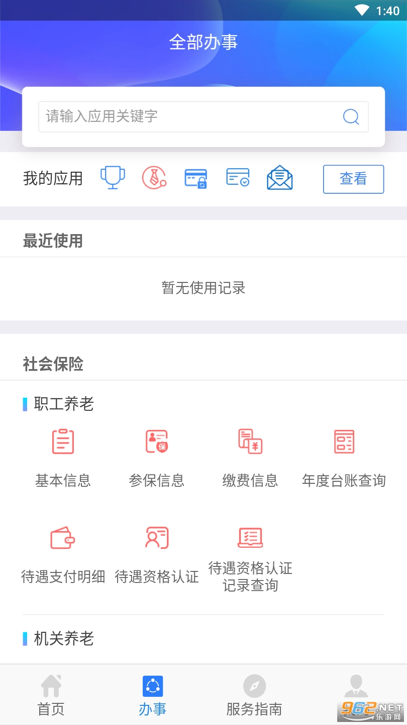 �����������°�v1.6.1 �ٷ����ͼ0