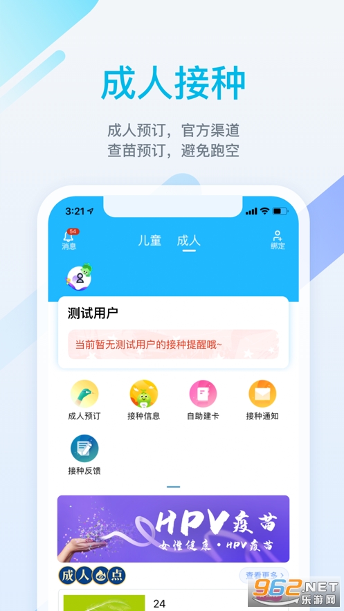 金苗宝app最新版本截图2