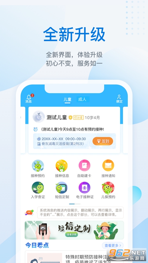 金苗宝app最新版本截图3