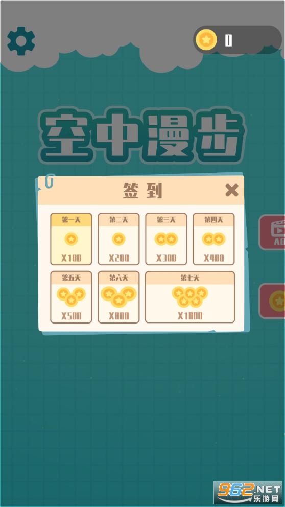 Line Skywalk(С�����������׿��)��ͼ3