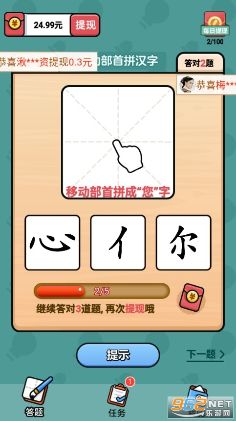 ���ָ�����Ϸv1.0.4.0 ������ͼ1