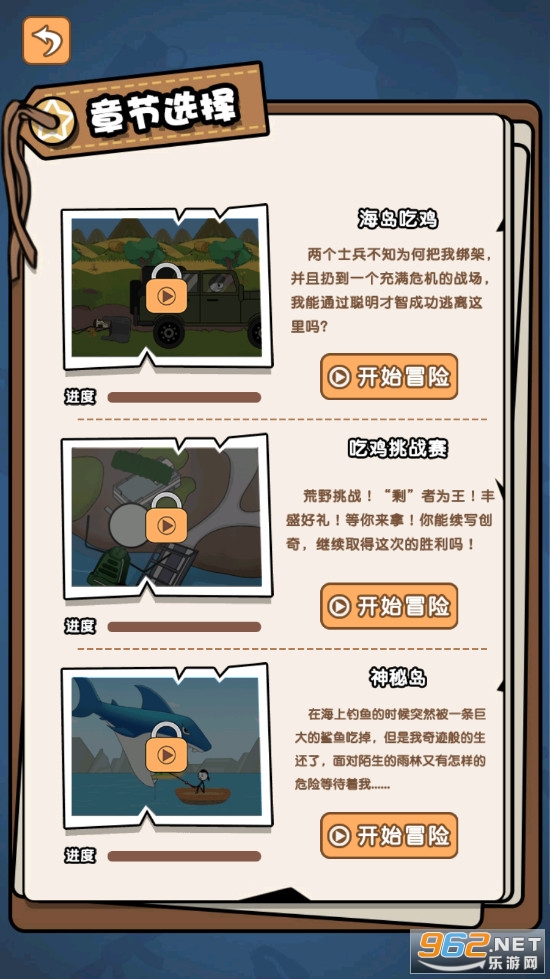 火柴人逃亡日记总集篇安卓版截图4
