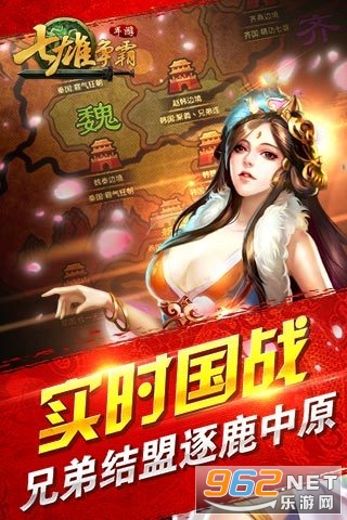 七雄争霸手游安卓版截图1