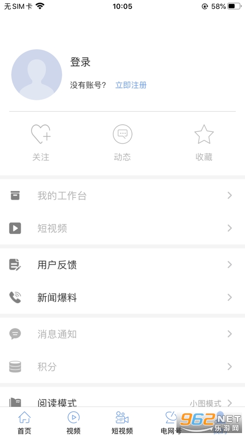 国家电网头条app截图0