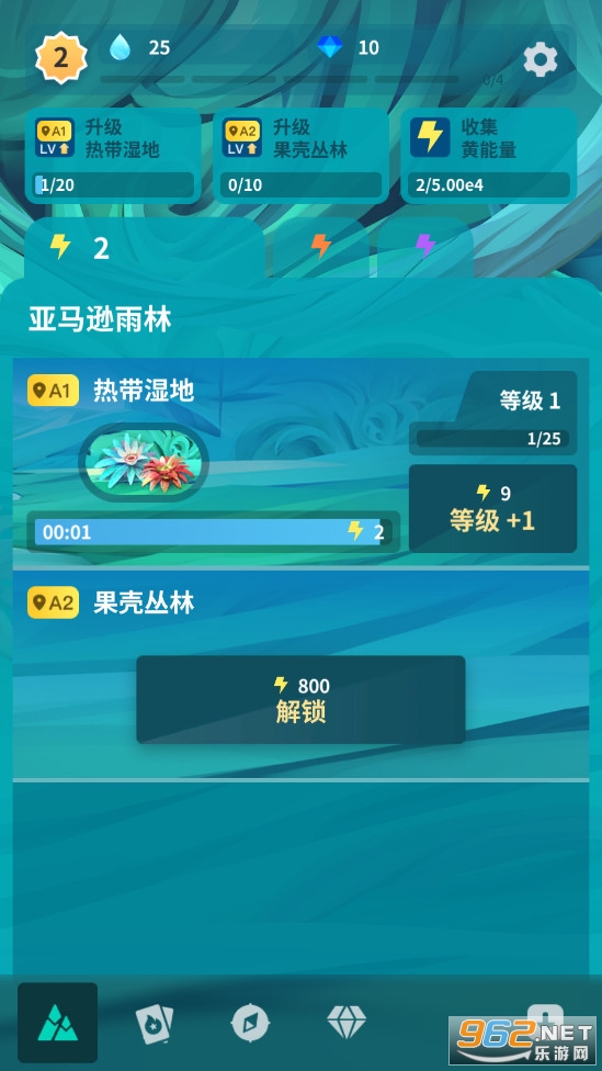 Wildlife(物种奇境)截图0