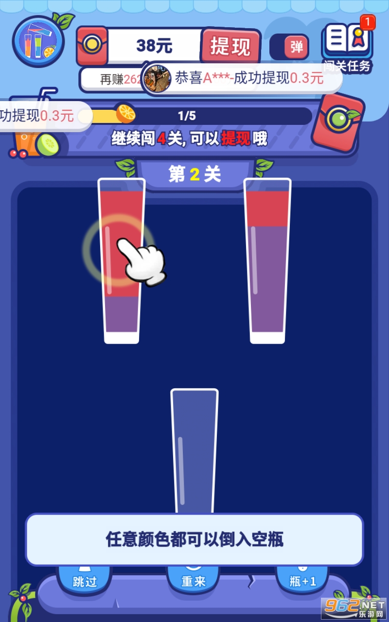 ���ϵ���֭��Ϸv1.0.2.2 ���°��ͼ2