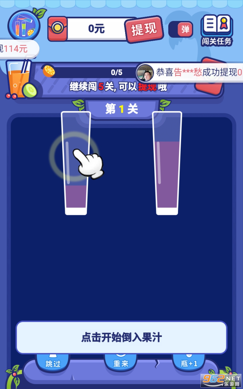 ���ϵ���֭��Ϸv1.0.2.2 ���°��ͼ3