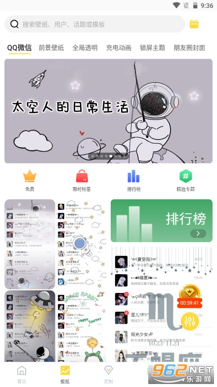 ȫ��͸����ֽapp��Ѱ�v8.8.8 ��׿���ͼ1