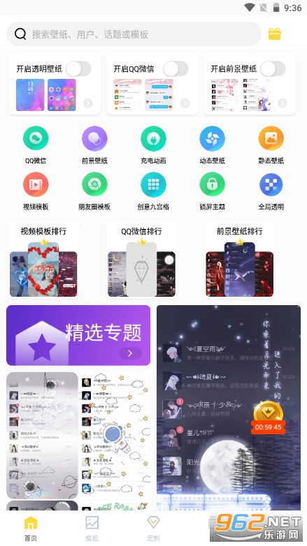 ȫ��͸����ֽapp��Ѱ�v8.8.8 ��׿���ͼ0