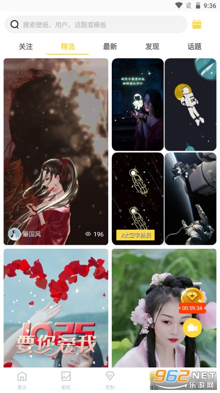 ȫ��͸����ֽapp��Ѱ�v8.8.8 ��׿���ͼ3