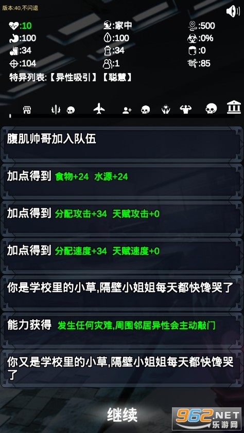 尸变第7日官方安卓版截图2