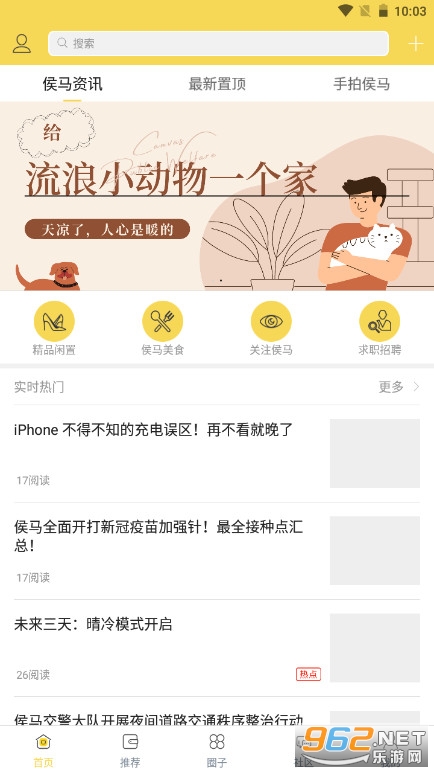 �¹ⱦ��app��׿��v1.0.0������ȫ��ͼ2