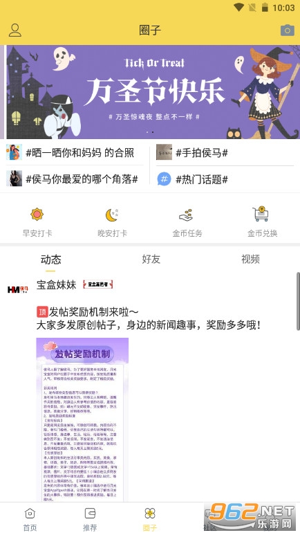 �¹ⱦ��app��׿��v1.0.0������ȫ��ͼ3