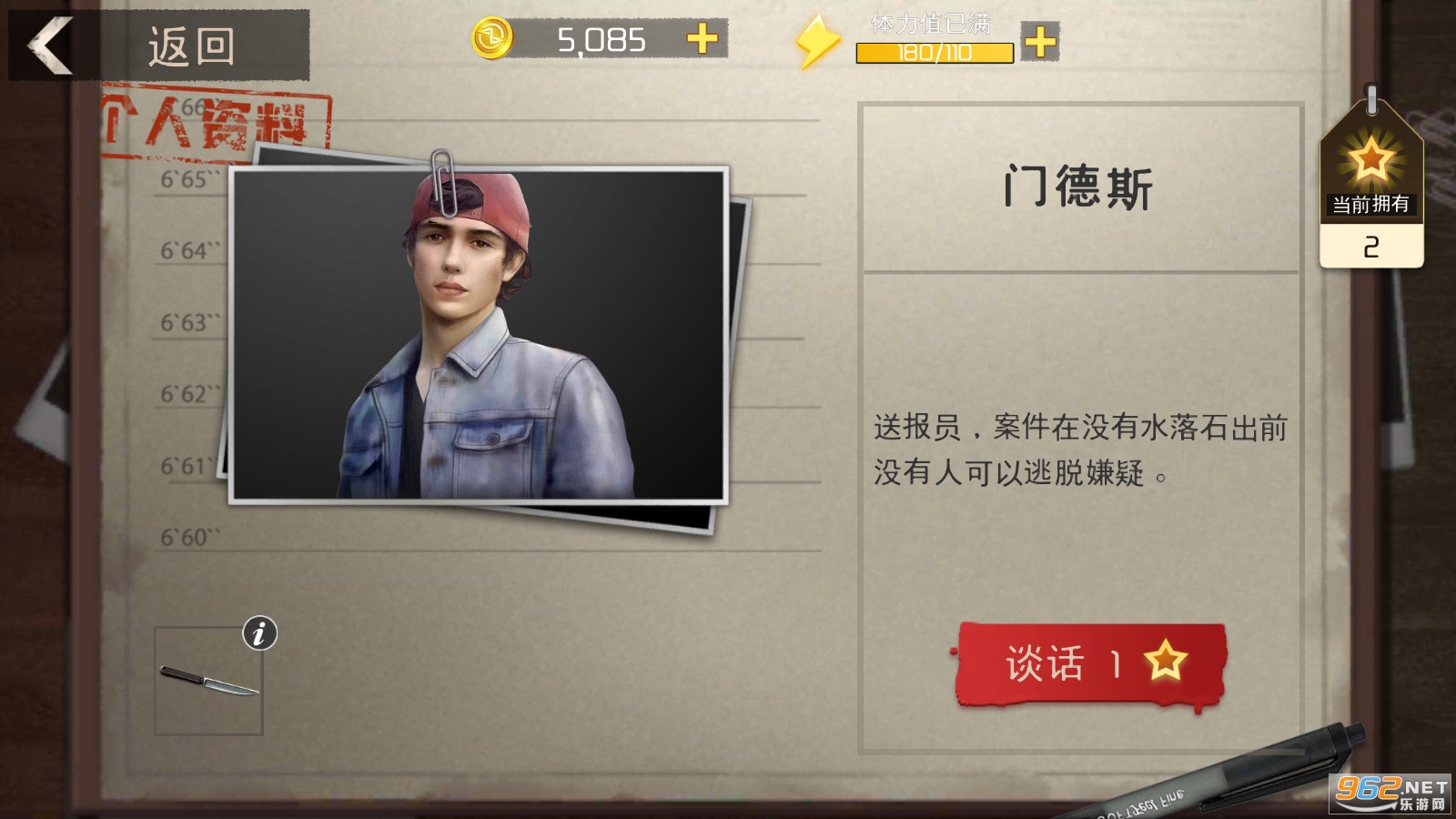 Sherlock(����Ħ˹֮��������Ʒ)v1.0.6��׿���ͼ0