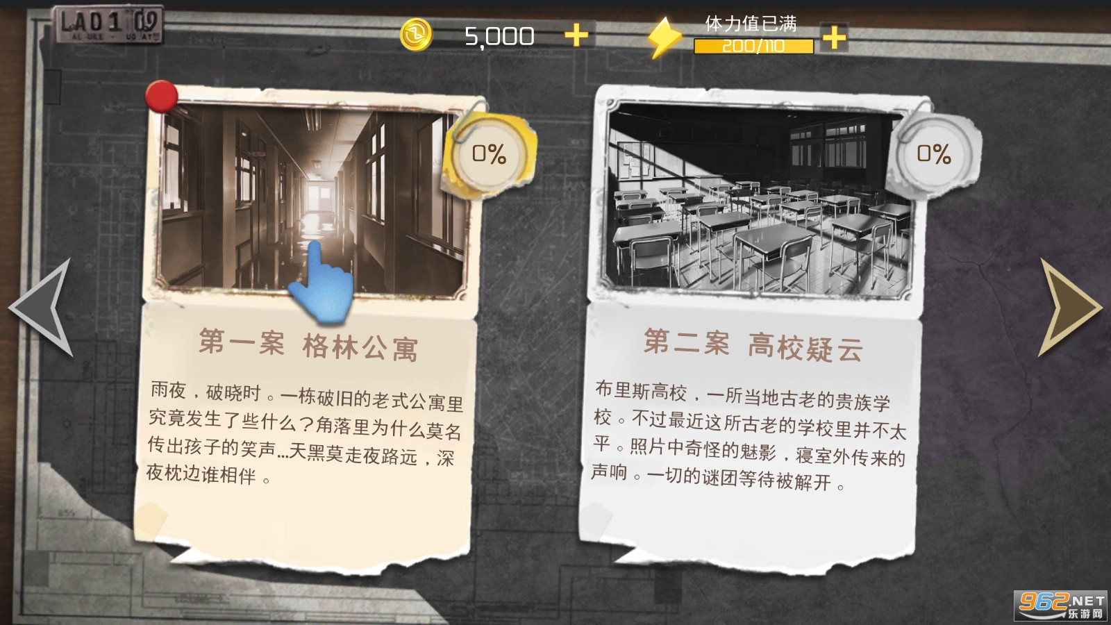 Sherlock(����Ħ˹֮��������Ʒ)v1.0.6��׿���ͼ5