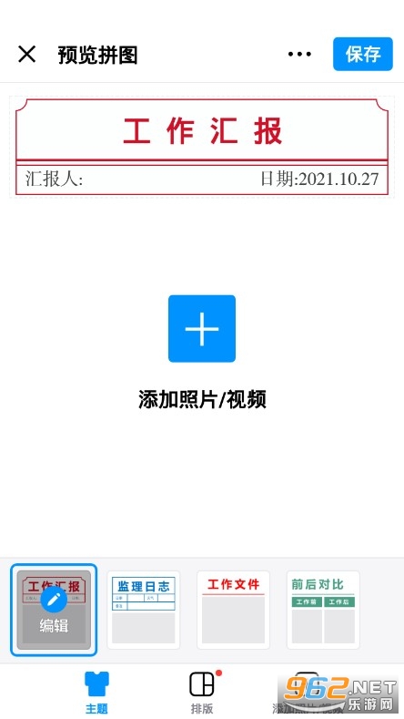 ����ˮӡappv2.8.205.4��ͼ2