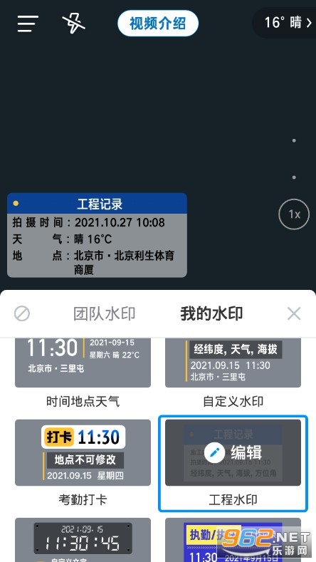 ����ˮӡappv2.8.205.4��ͼ1