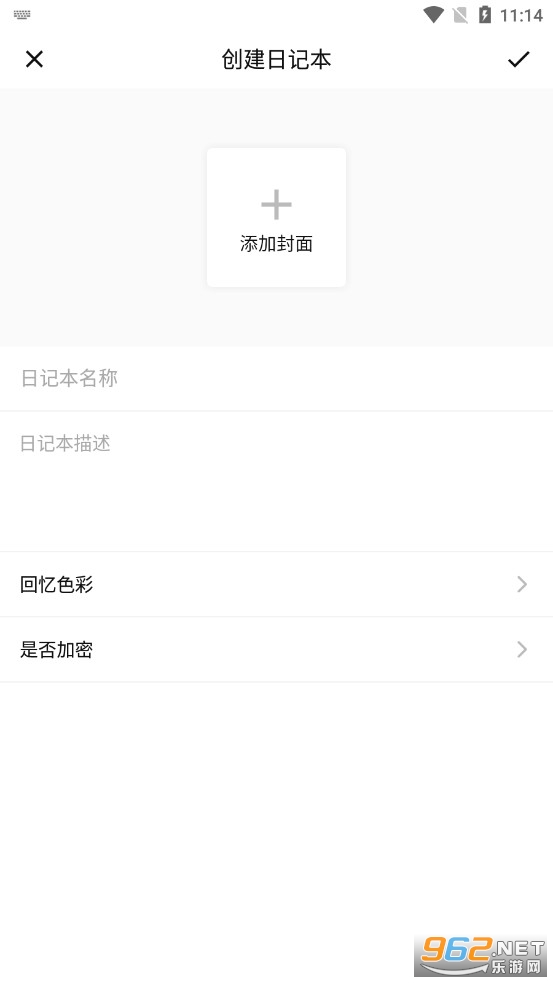 日记云笔记最新版截图1