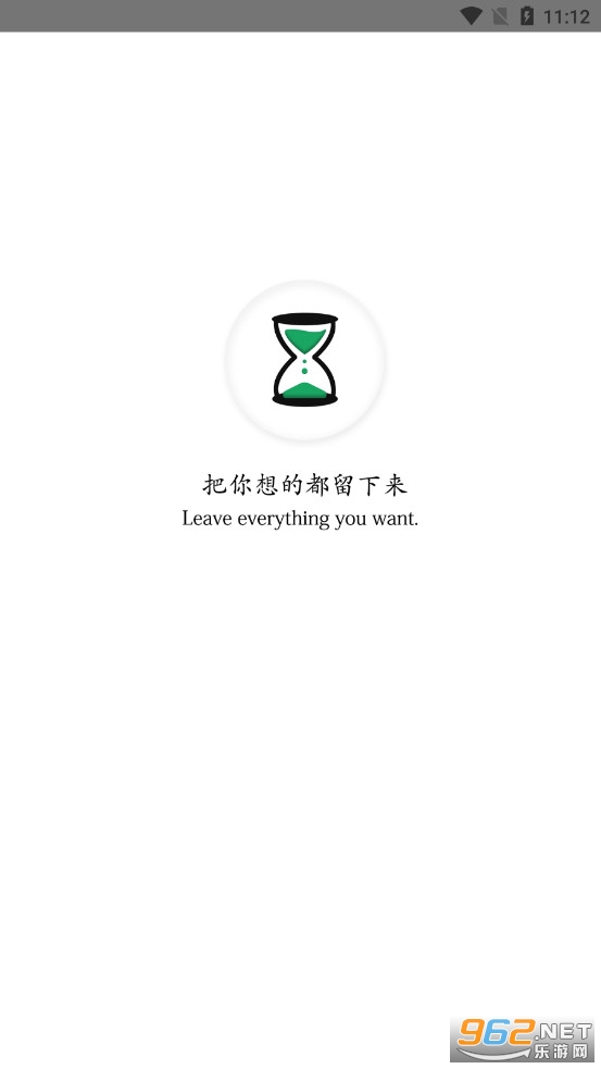 日记云笔记最新版截图4