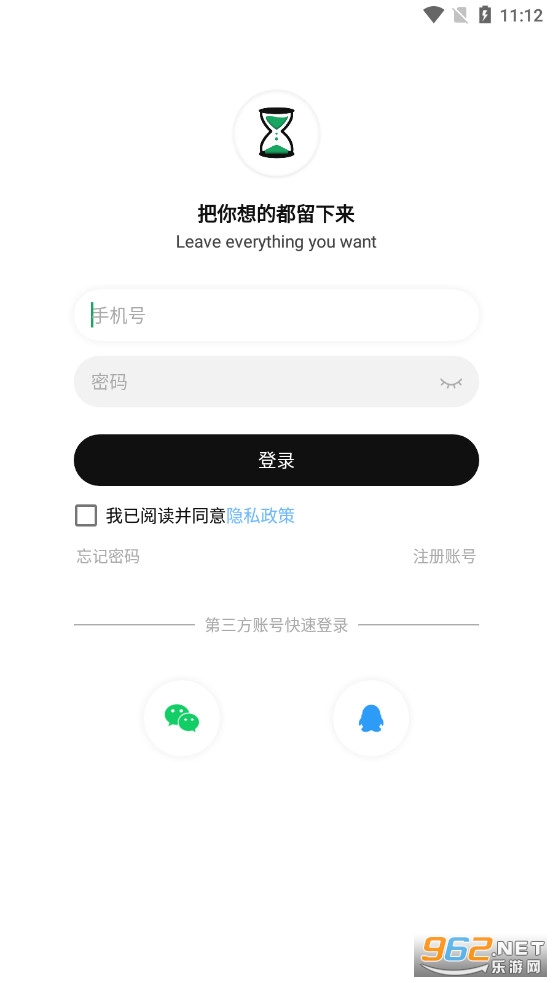 日记云笔记最新版截图3
