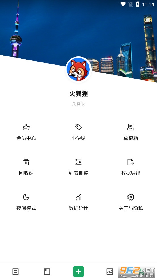 日记云笔记最新版截图0