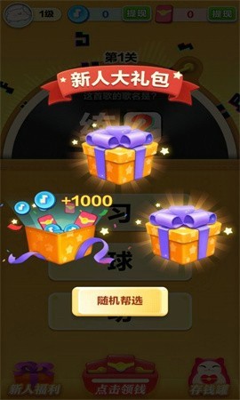 �����ɿ�·�����ΰ�׿��v1.0.0 ���°��ͼ1