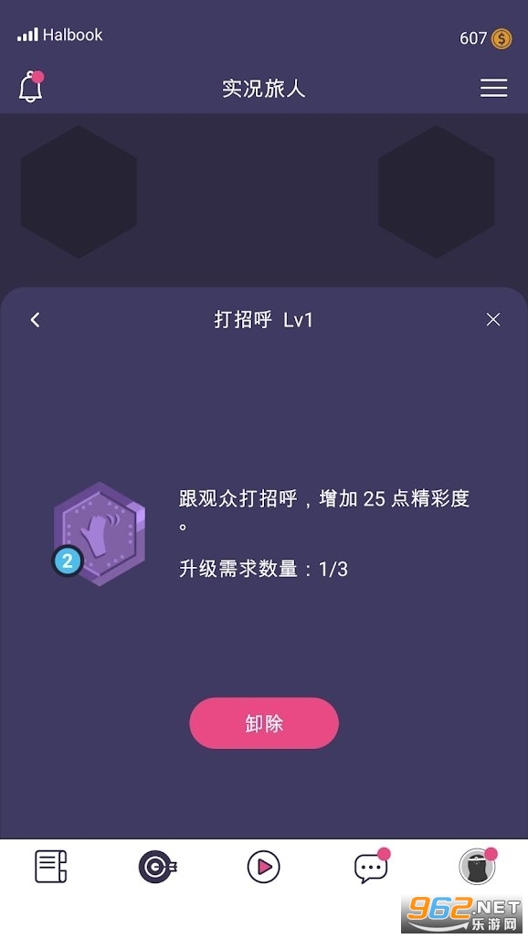 实况旅人安卓版截图3