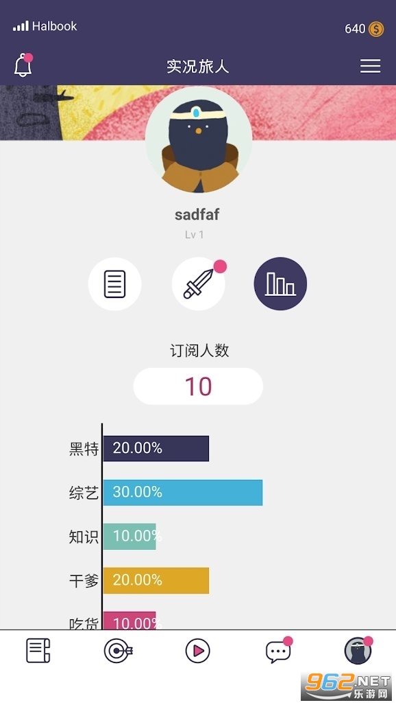 实况旅人安卓版截图2