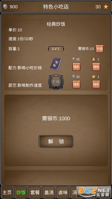 ��ɫС�Ե����ν�ͼ2