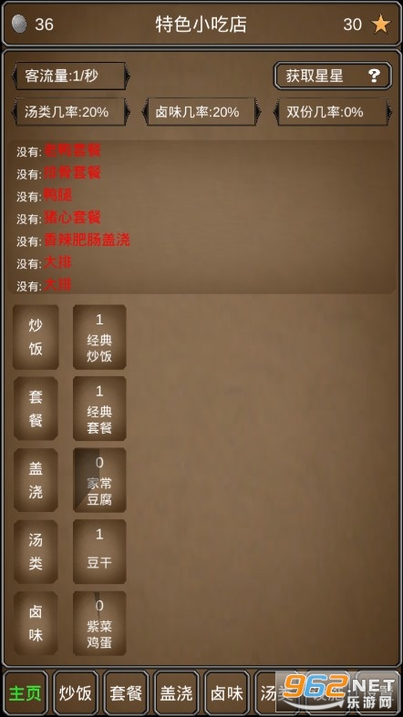 ��ɫС�Ե����ν�ͼ3