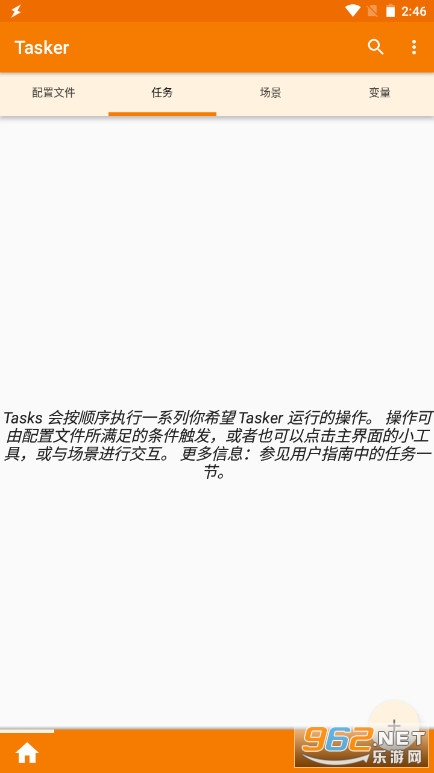 tasker�����ʾ��������v5.15.14��ͼ1
