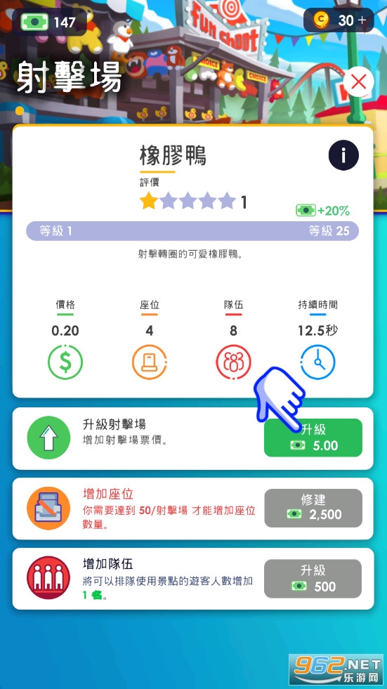 闲置主题公园大亨汉化版截图0