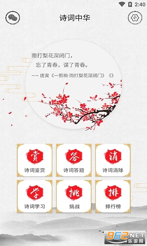 ʫ���л���׿��v4.0.8 �ٷ����ͼ0